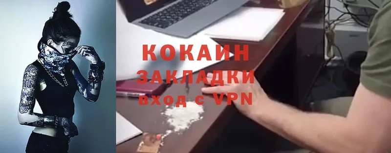 КОКАИН VHQ  OMG маркетплейс  Пугачёв 