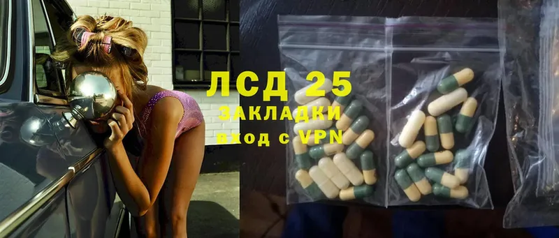 Лсд 25 экстази ecstasy  Пугачёв 