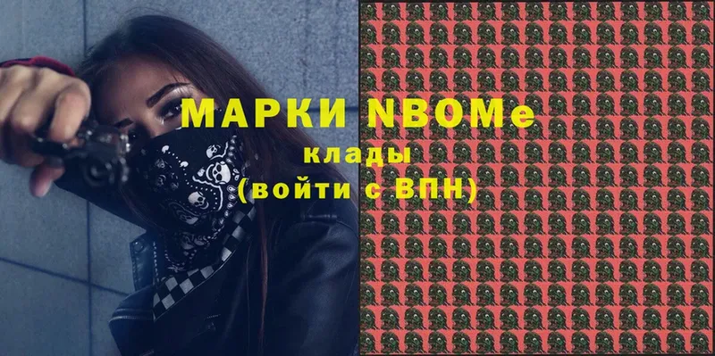 Марки N-bome 1,8мг  купить наркотики сайты  Пугачёв 